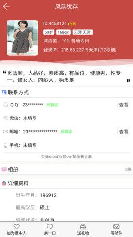 玫瑰情人网