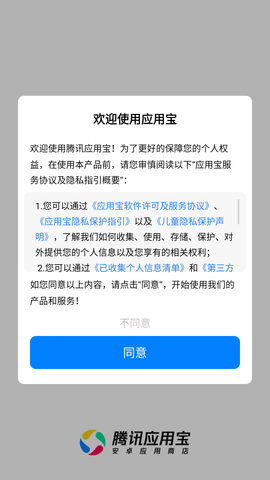 应用宝 (1)