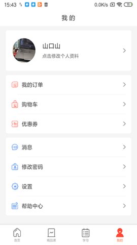 专技天下免费版