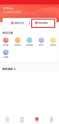 专技天下免费版
