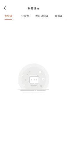 专技天下免费版