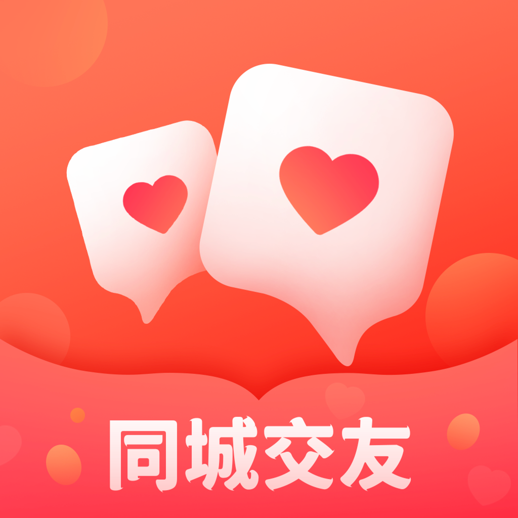 心上人聊天交友最新版