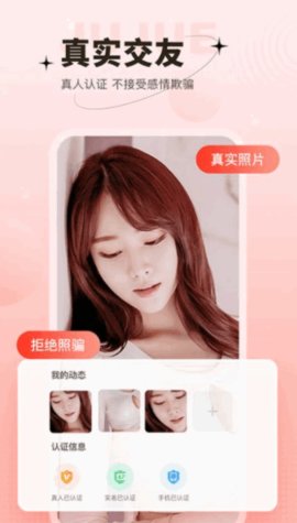 心上人聊天交友最新版