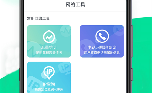 网络专家管家安卓版