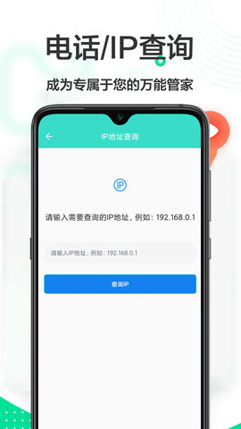 网络专家管家安卓版