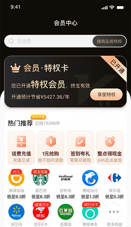 团宠卡手机版