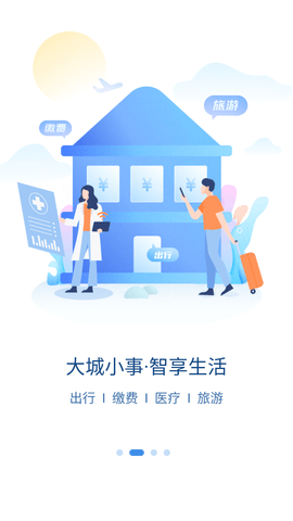 智慧宁乡 (4)