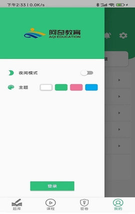 核医学主治医师安卓版
