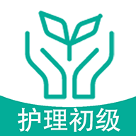 初级护师学习平台最新版