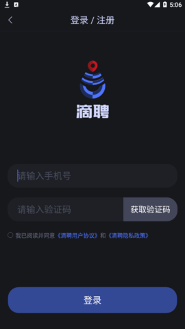 滴聘短视频招聘2022最新版