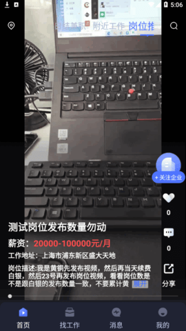 滴聘短视频招聘2022最新版