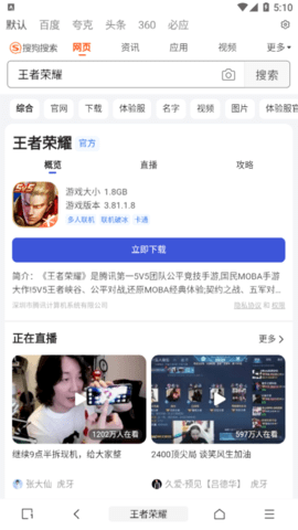 M浏览器(MBrowser)App