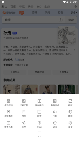 M浏览器(MBrowser)App