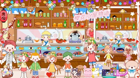 樱花小屋物语官方版
