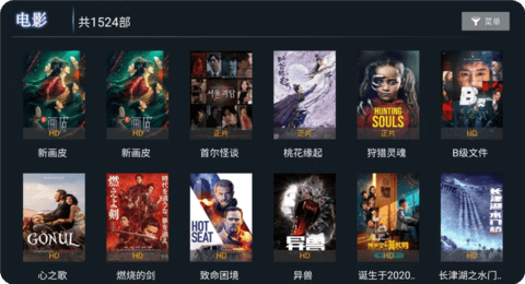 时光影院App