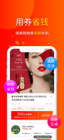 包小省APP红包版