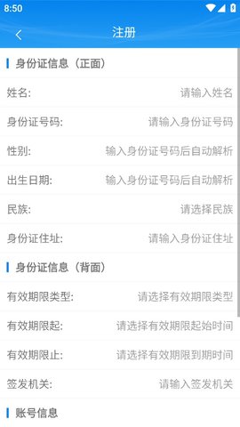 甘肃掌上注册通APP最新版本