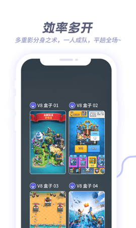 v8盒子APP免root版