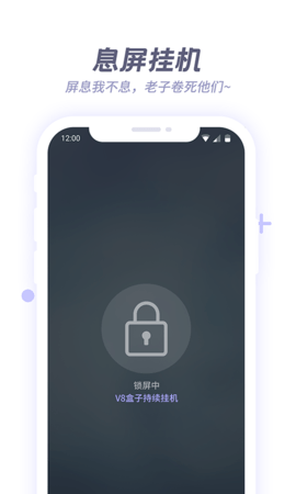 v8盒子APP免root版