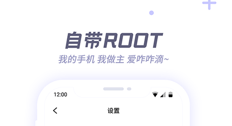 v8盒子APP免root版