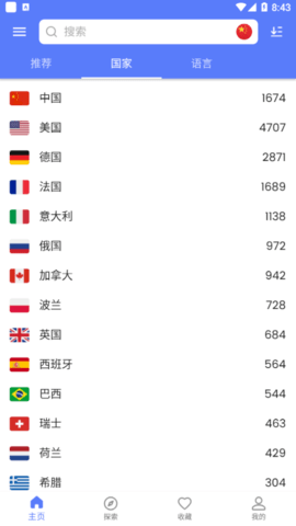 MyRadio解锁高级版
