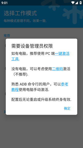 冰箱lceBox破解版