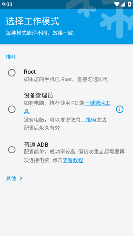 冰箱lceBox破解版