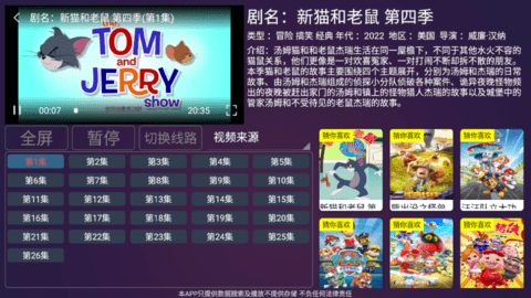 极光影视TV蓝光版