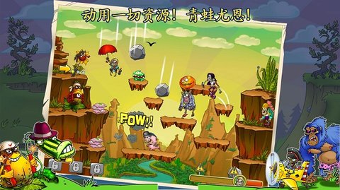 僵尸花花保卫战无限阳光版