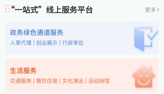 太行英才客户端APP2022新版