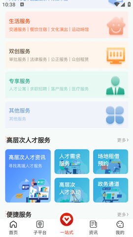 太行英才客户端APP2022新版