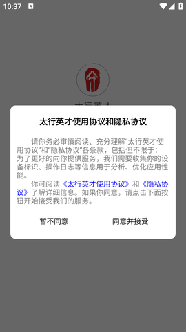 太行英才 (1)
