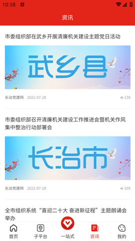 太行英才 (6)