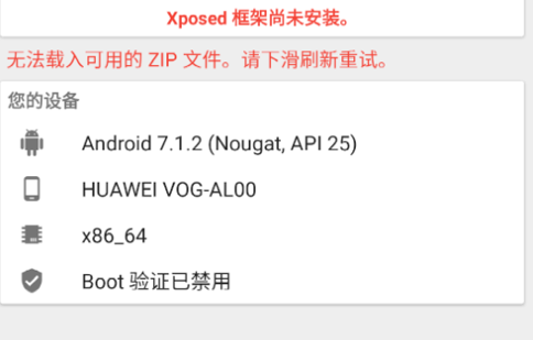 Xposed Installer2022最新版