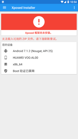 Xposed Installer2022最新版