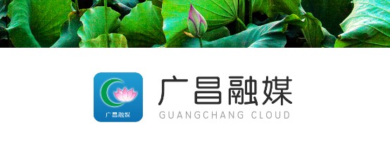 广昌融媒客户端APP官方最新版