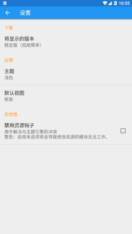 xposed Installer2022最新版