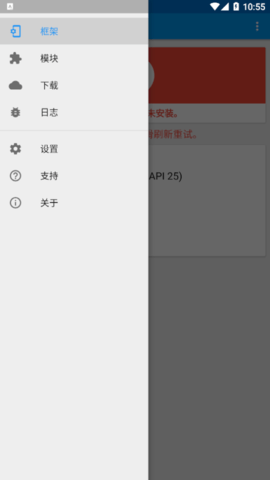 xposed Installer2022最新版