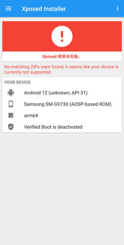 Xposed Installer2022最新版