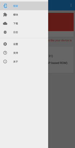 Xposed Installer2022最新版
