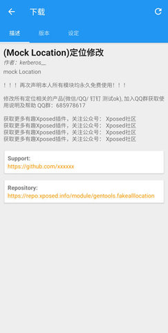 Xposed Installer2022最新版