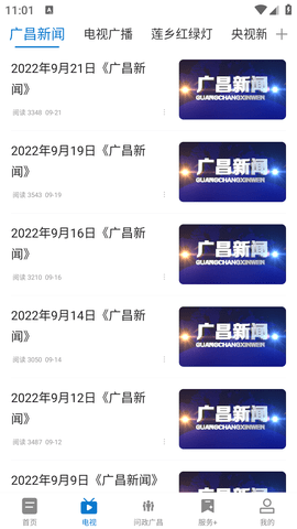 广昌融媒 (6)