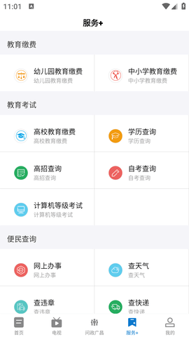 广昌融媒客户端APP官方最新版