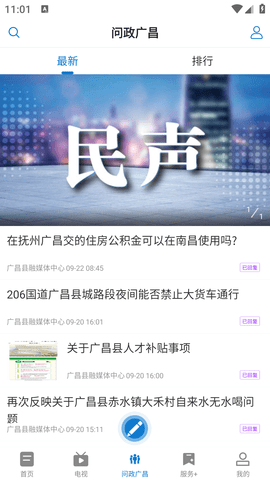 广昌融媒 (7)