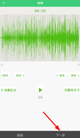 铃声多多解锁vip版