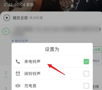 铃声多多解锁vip版