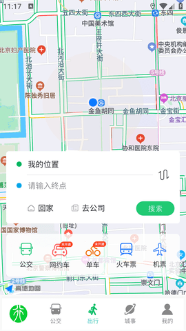 此行(焦作公交)APP官方最新版
