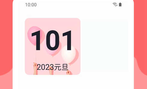 哆啦小组件最新版