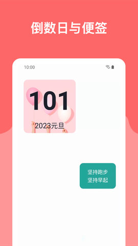 哆啦小组件最新版