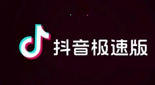 抖音极速版怎样才能赚更多的金币 赚金币方法合集